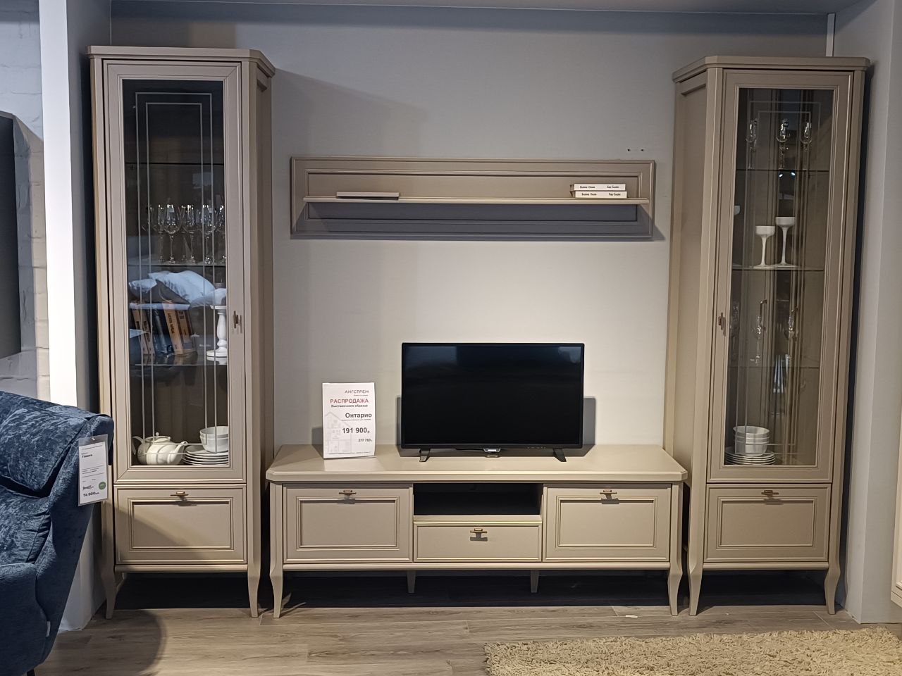 Комплект мебели для гостиной Онтарио