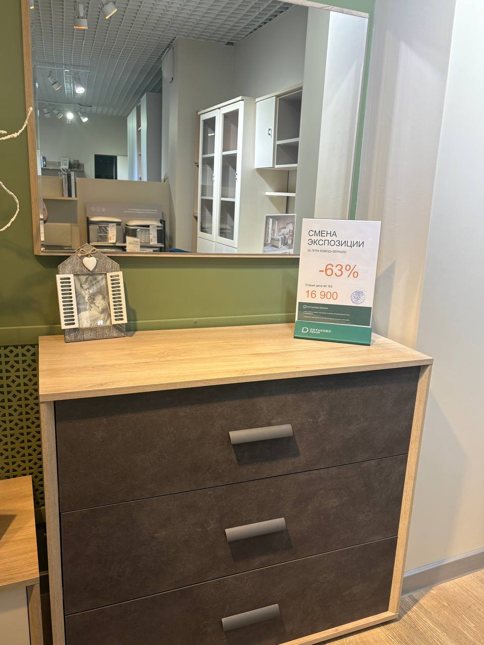 Комод + зеркало Altera