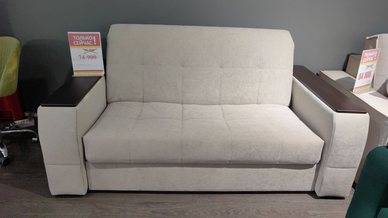 Диван Прато