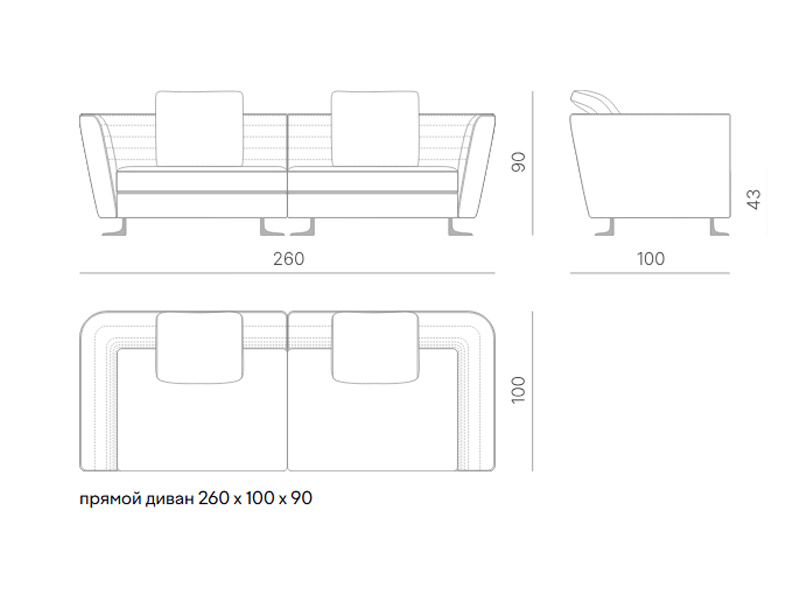 Диван Модус 260