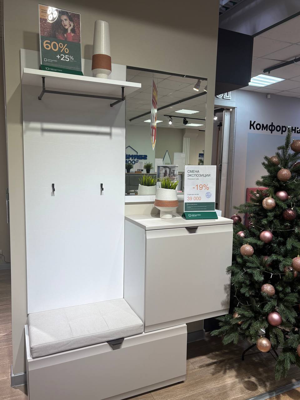 Прихожая Turin