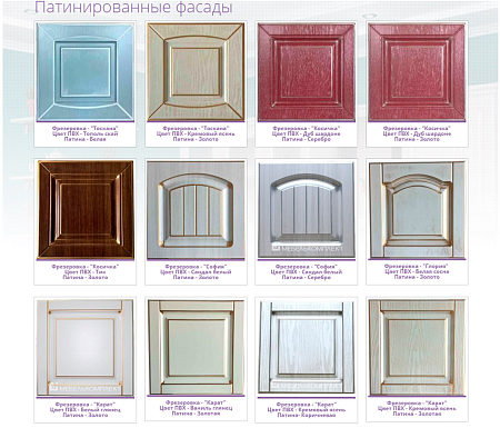 Кухня Елизавета Кухня Елизавета