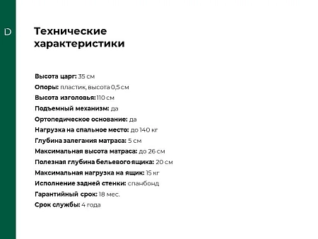 Кровать PRACTIC 160*200 Velutto 52 с ящиком Кровать PRACTIC 160*200 Velutto 52 с ящиком