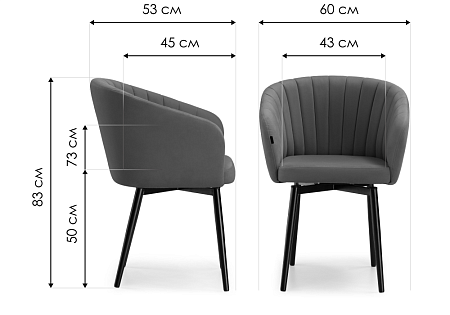 Стул Моншау поворот 180 Стул Моншау поворот 180