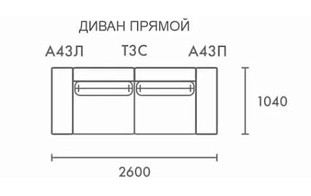 Диван Элке Диван Элке